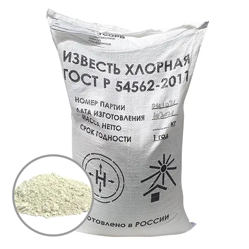 Известь хлорная ГОСТ Р 54562-2011 (мешок 20 кг)