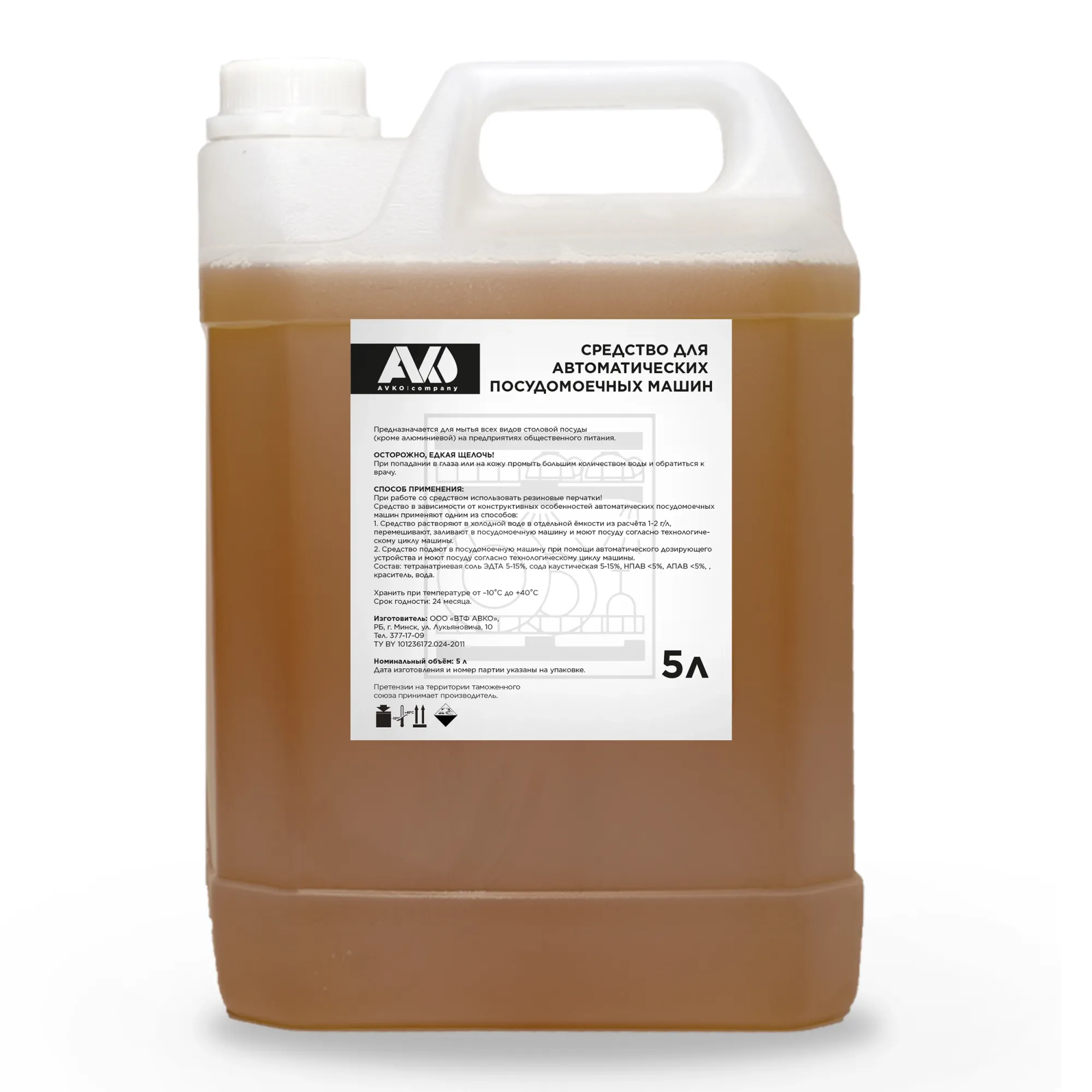 Средство для мытья посуды в автоматических посудомоечных машинах 5 л
