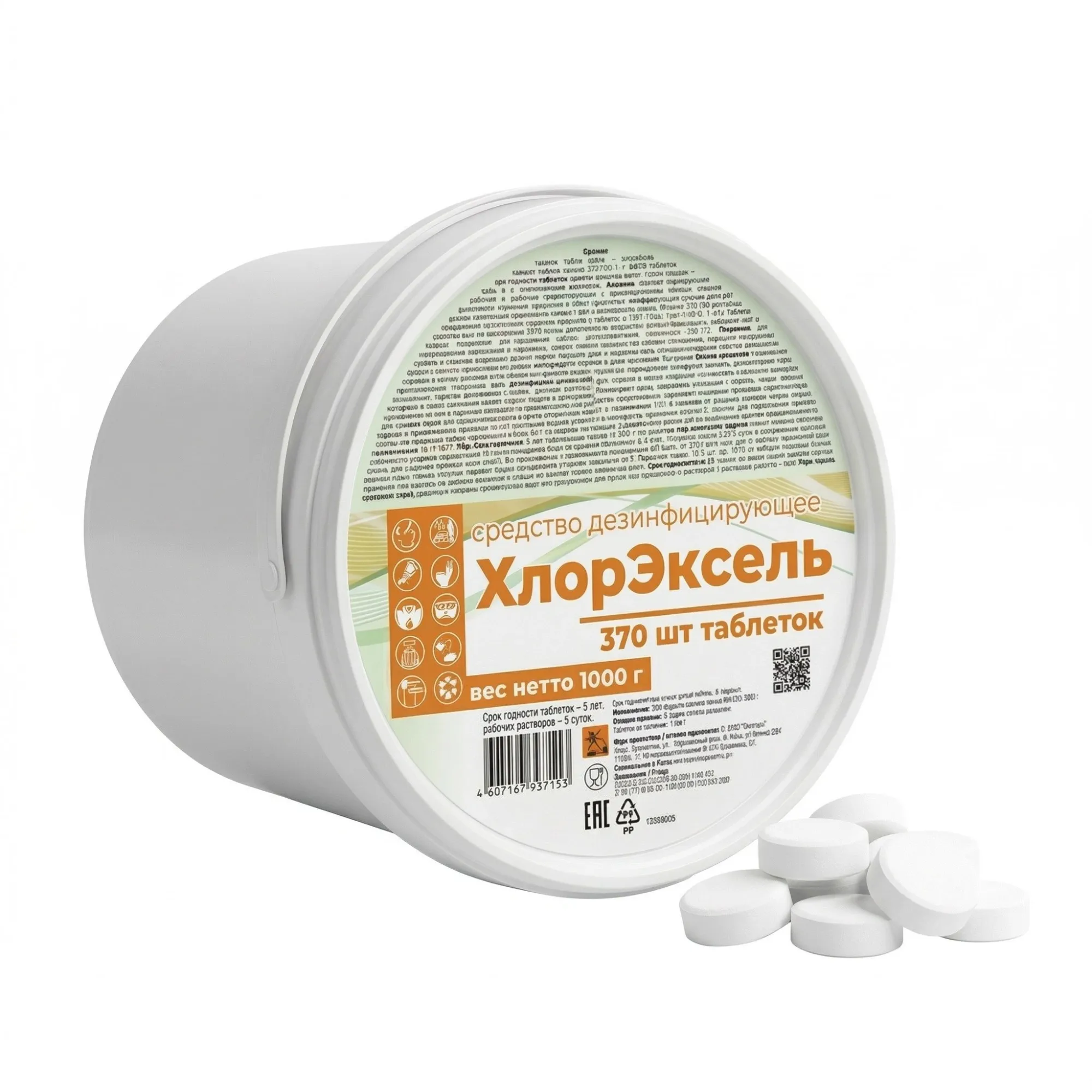 Средство дезинфицирующее ХлорЭксель, хлорные таблетки 2.7г, 370 шт в ведре, 1кг, Cl=56±3%