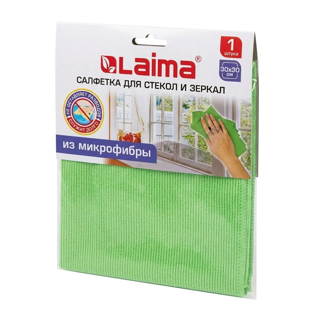 Салфетка для стекол и зеркал из микрофибры 30х30 см, фиолетовая, 280 г/м2, LAIMA (18)
