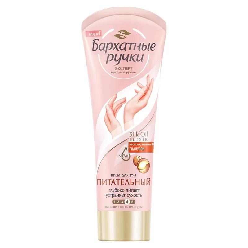 Крем для рук Бархатные ручки питательный 80 мл, 9151048011 (10)
