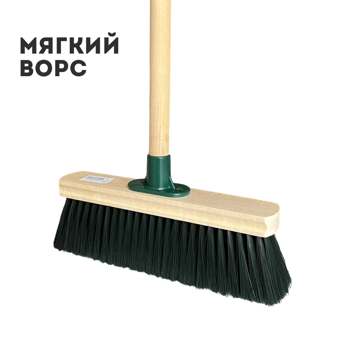 Комплект: Щетка для пола подметальная деревянная 275х50 мм + Черенок