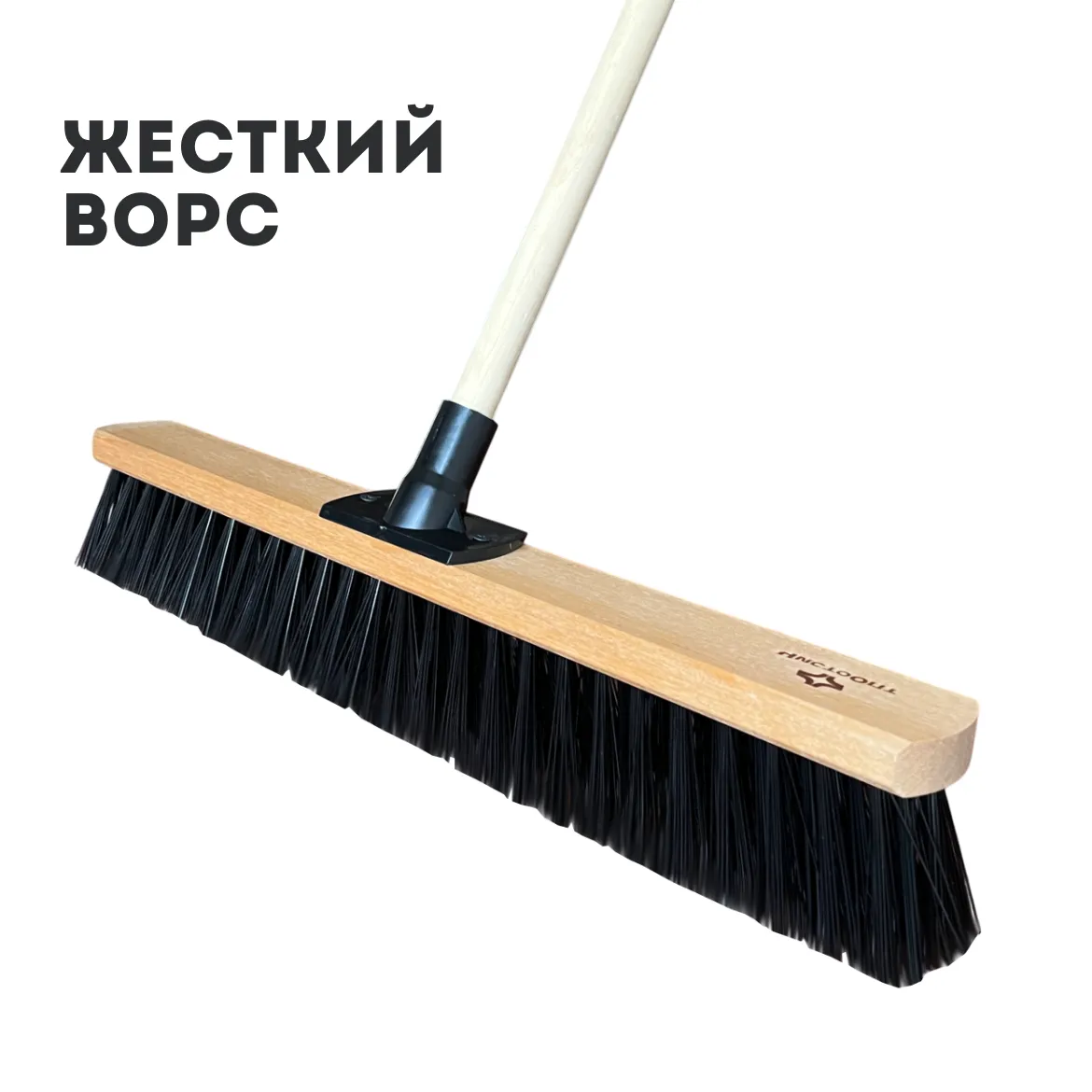 Комплект: Щетка улично-строительная "ЧистоОпт 500", жесткий ворс, угловой держатель 45* + Черенок вс