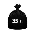Мешки для мусора 35 л