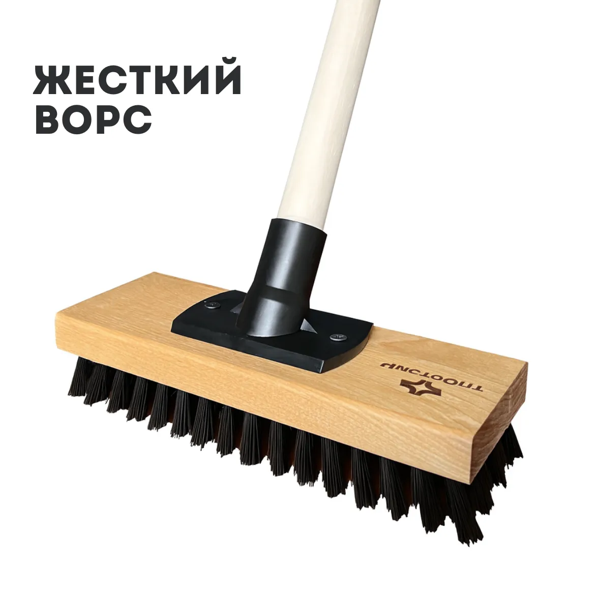Комплект: Щетка палубная "ЧистоОпт", деревянная колодка 215х80 мм, угловой держатель 45* + Черенок