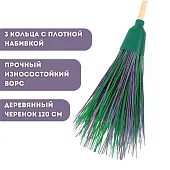 Метла круглая пластиковая "Стандарт" 3к, с черенком (Комплект) (5)