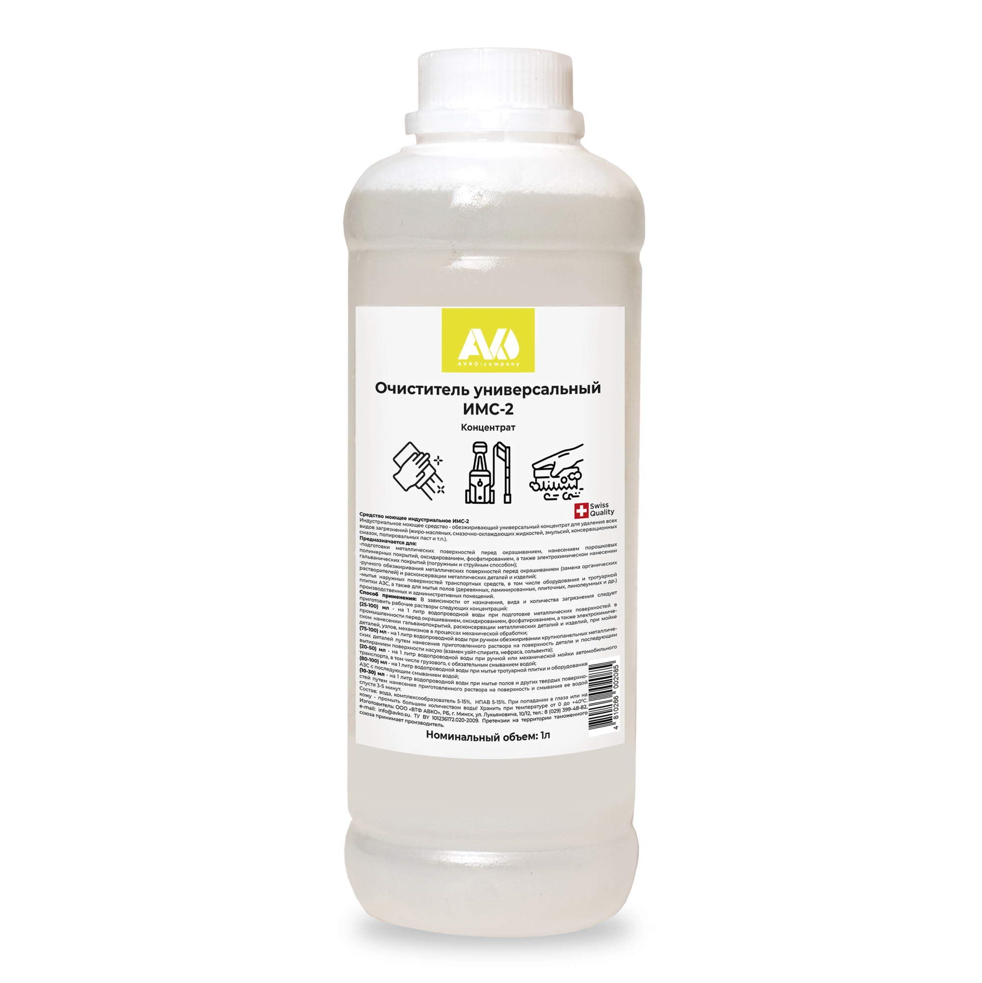 Средство моющее для трудноудаляемых загрязнений 1000 мл "ИМС-2" (8)