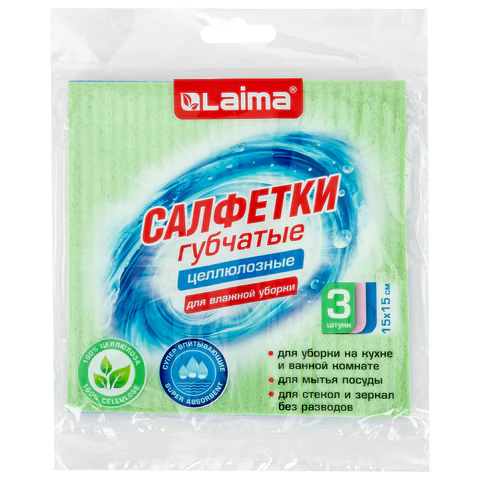 Салфетки губчатые для уборки кухни 15х15 см, ЦЕЛЛЮЛОЗНЫЕ, КОМПЛЕКТ 3 шт., цветные, LAIMA (16)