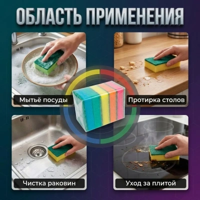 Губки хозяйственные 90*65*25 мм, 5 шт в упаковке