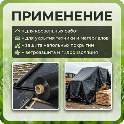 Пленка полиэтиленовая рукав 1.5 м, 100 мкм, черная, в рулоне 100 пог.м