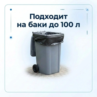 Мешки для мусора ЧистоDAY 120 л, 10 шт/уп, 40 мкм (20)