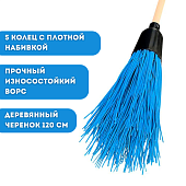 Метла круглая пластиковая "Эксперт" 5к, с черенком (Комплект) (5)