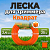 Леска для триммера d 2.4 мм, сечение квадрат, европодвес 25 м