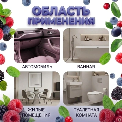 Освежитель воздуха KOOL "Лесная ягода" 300 мл, аэрозольный (24)