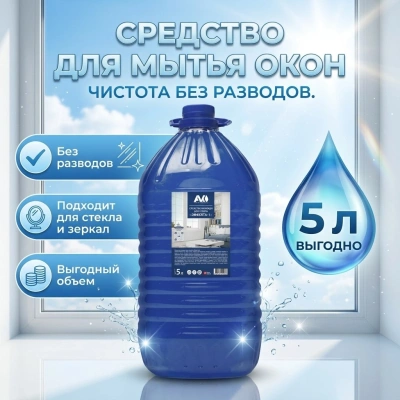 Средство для мытья окон 5 л "Эффекта-1", готовое к применению