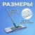 Швабра для пола с мопом из микрофибры Simple, флаундер 40 см, рукоятка 110 см