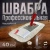 Комплект "Швабра профессиональная ЧистоPROF 40": Флаундер 40 см + Моп петлевой + Рукоятка 140 см