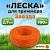Леска для триммера d 2.7 мм, сечение звезда, бухта 100 м