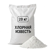 Известь хлорная (20 кг в мешке), содержание активного хлора 25% 